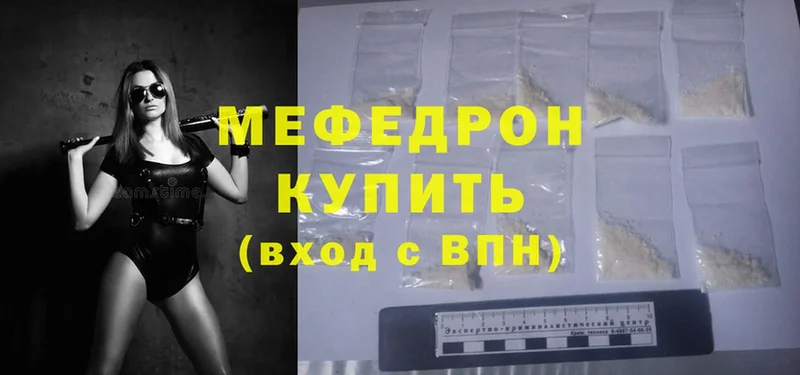 МЕФ mephedrone  где продают   Кологрив 